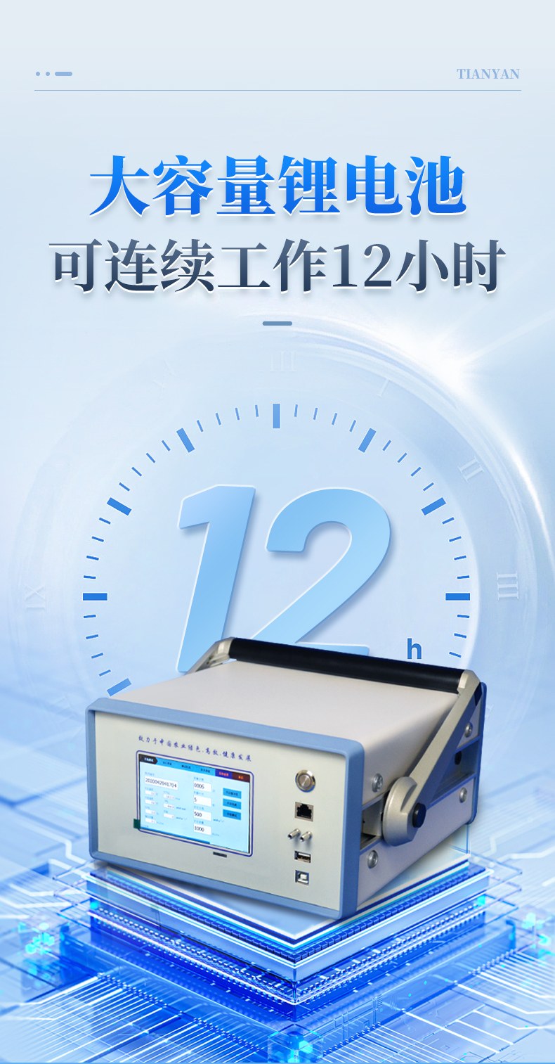 光合作用测定仪