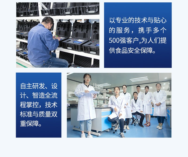 便携式食品重金属检测仪