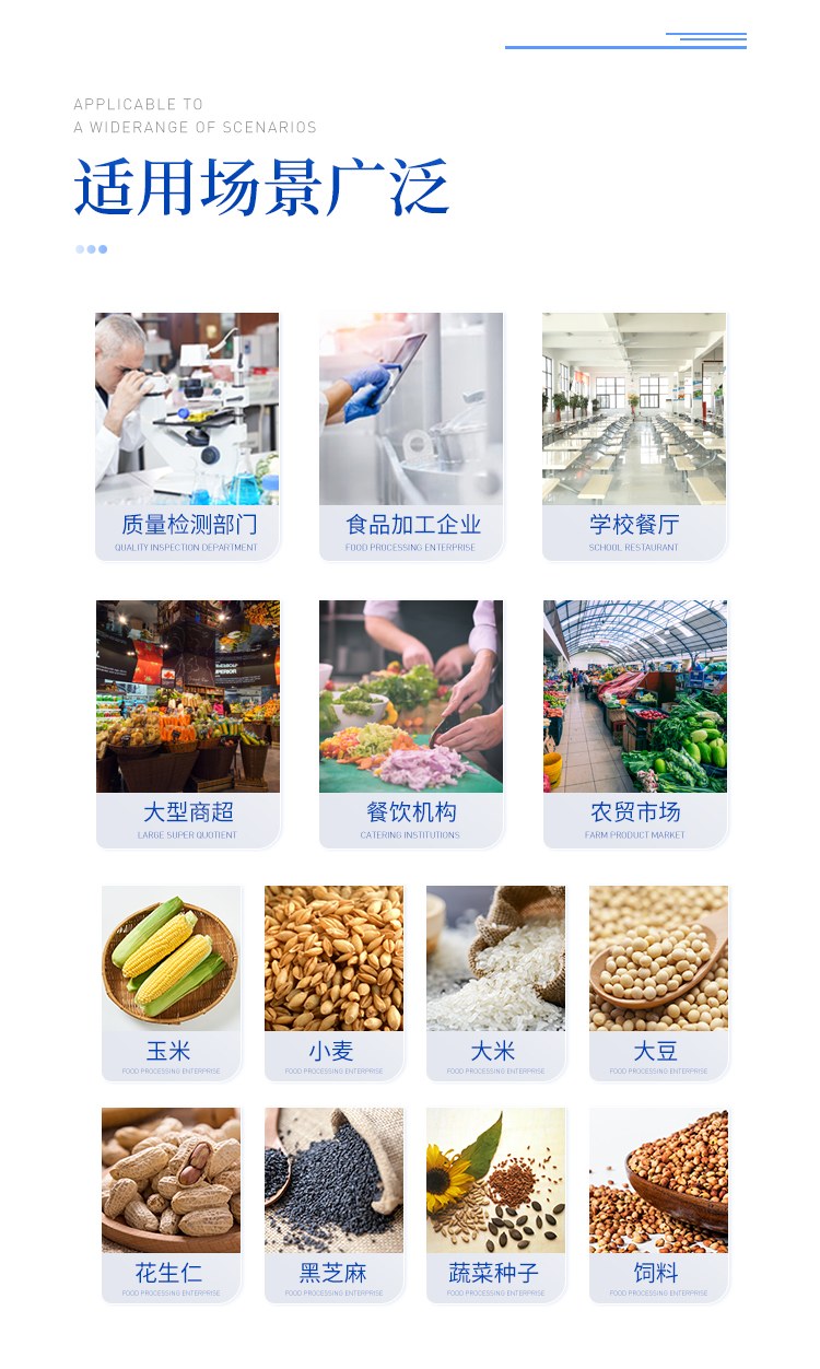 粮食水分测量仪