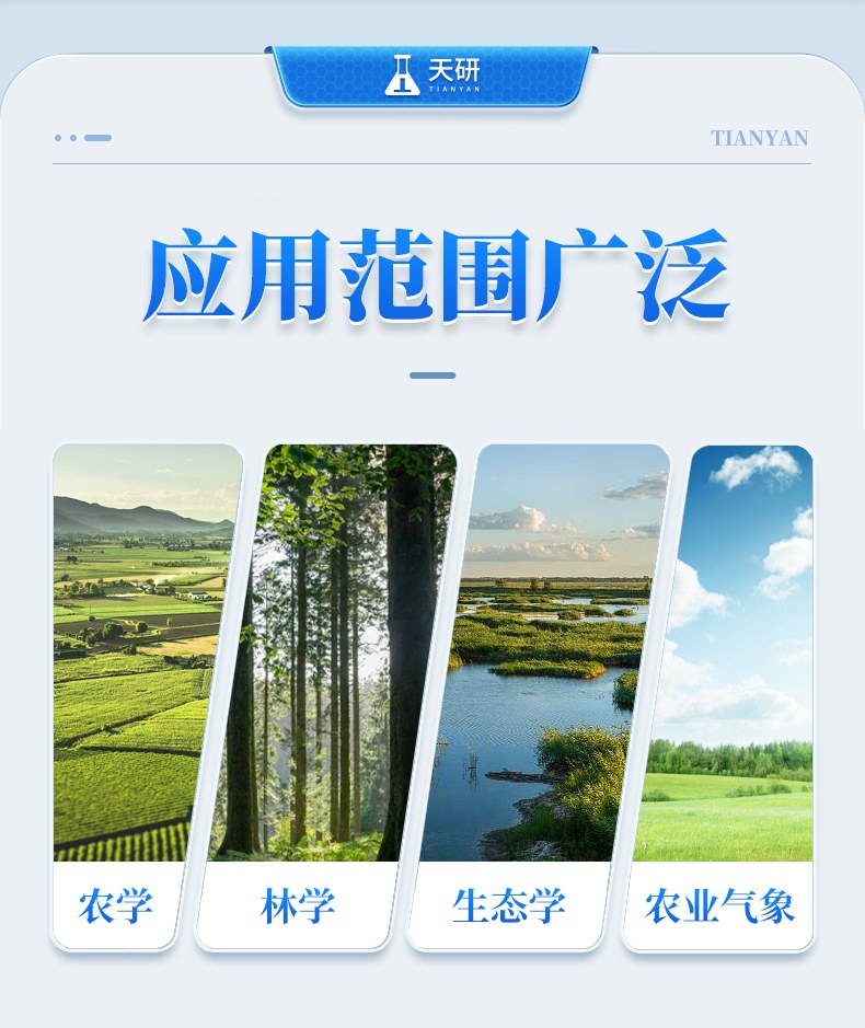 光合作用测定仪