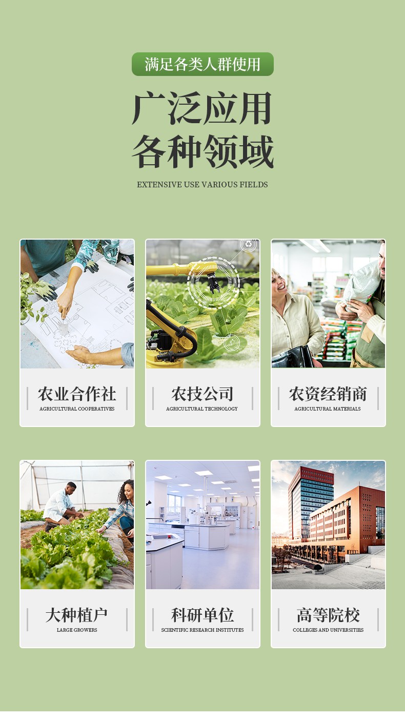 土壤养分检测仪