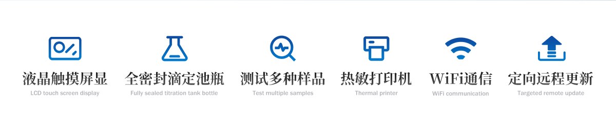 卡尔费休水分仪