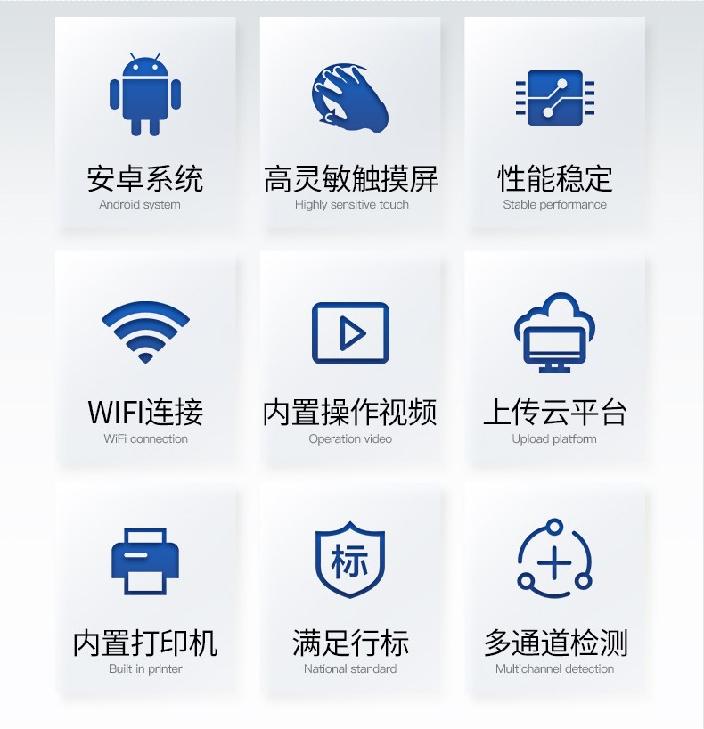 旋转式土壤养分检测仪