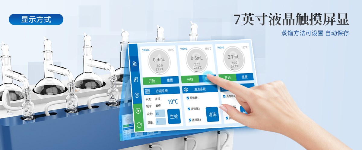 蒸馏仪
