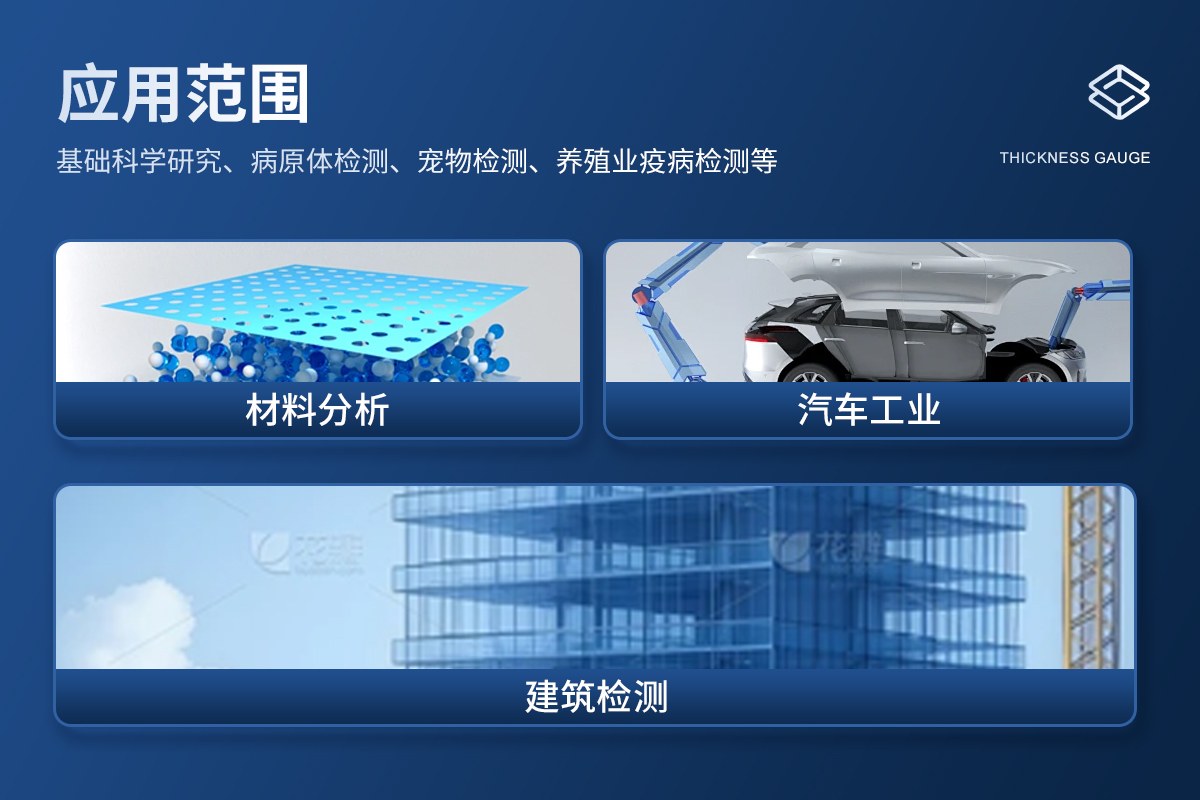 紫外可见近红外分光光度计