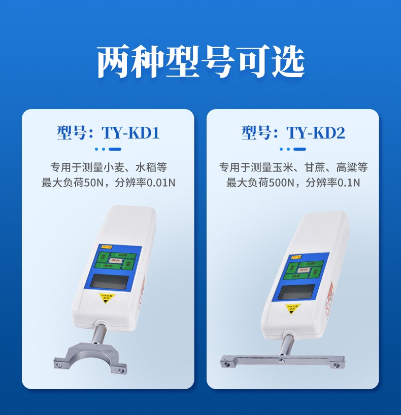植物抗倒伏测定仪