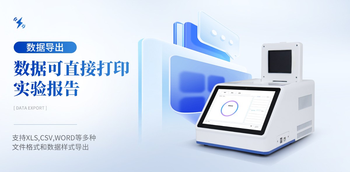 肉类鉴别仪（YX432）