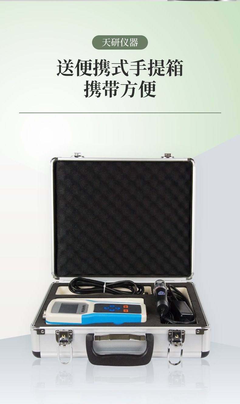 土壤温湿度盐分PH检测仪