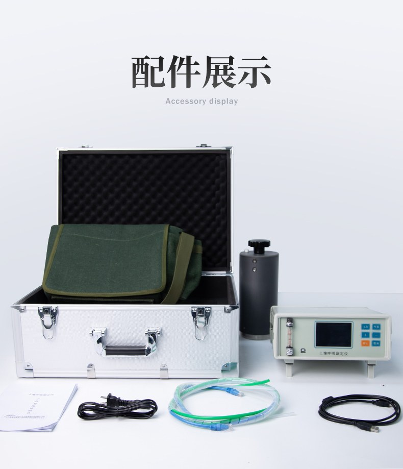 土壤呼吸测定仪
