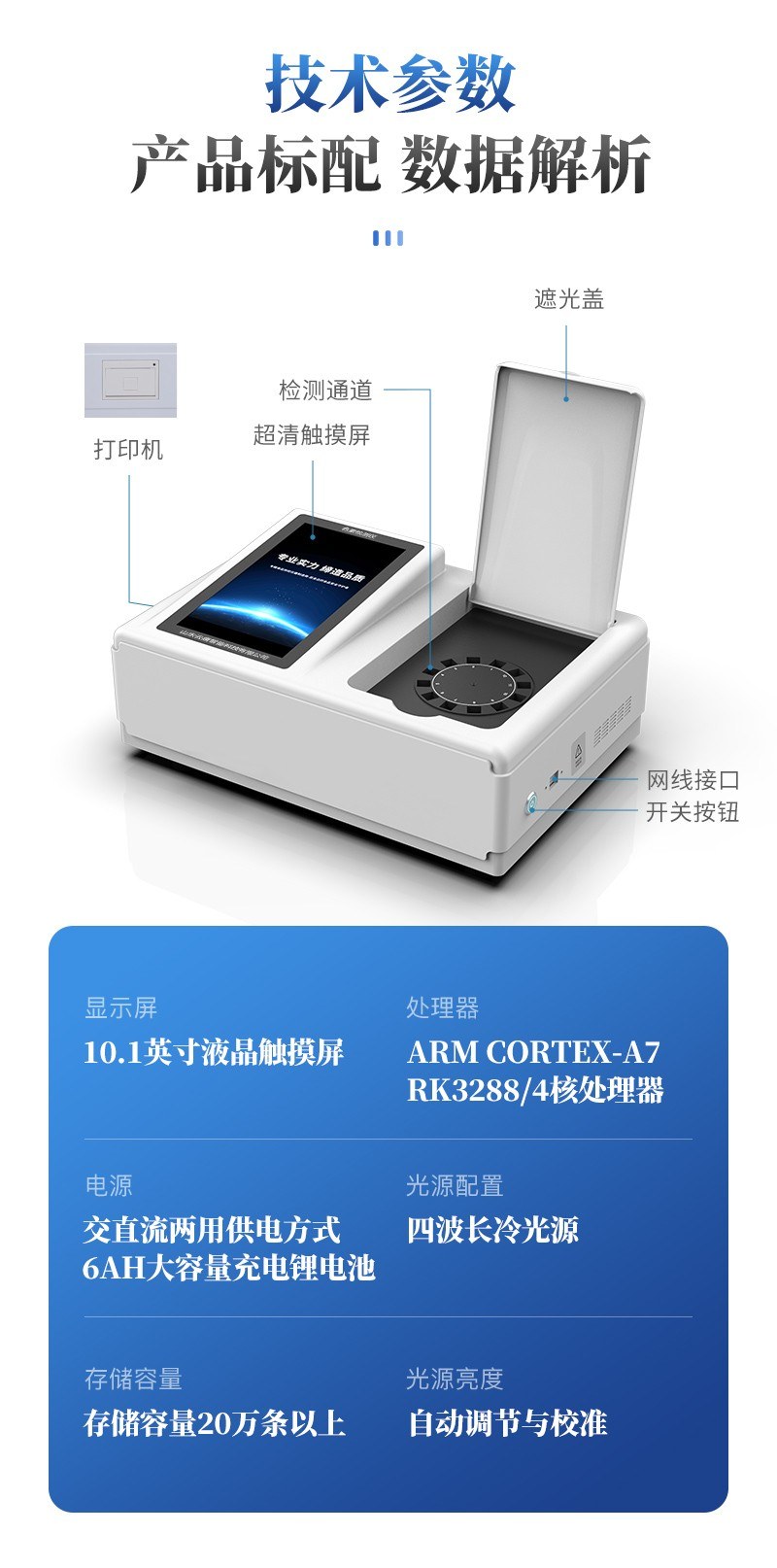 高精度二氧化硫检测仪