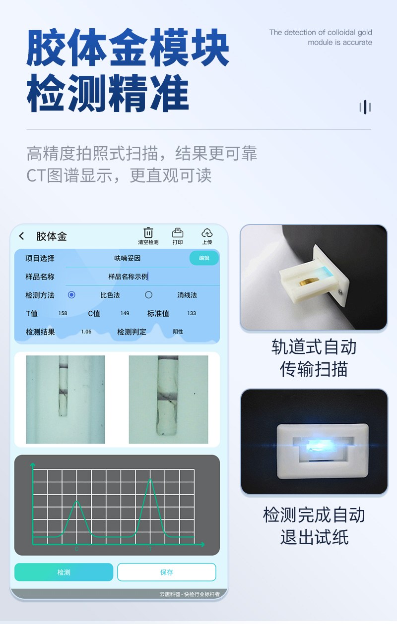 箱式兽药残留检测仪