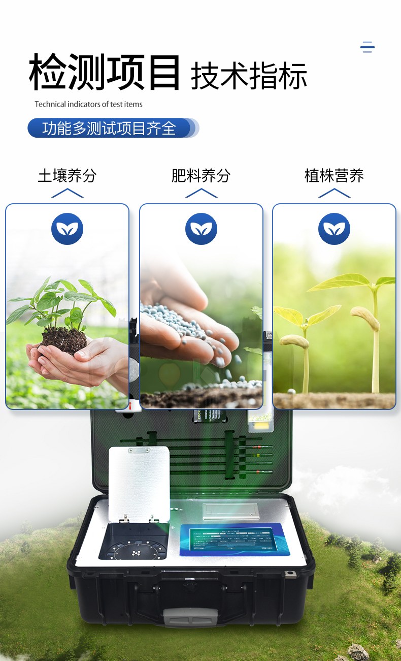 土壤重金属检测仪