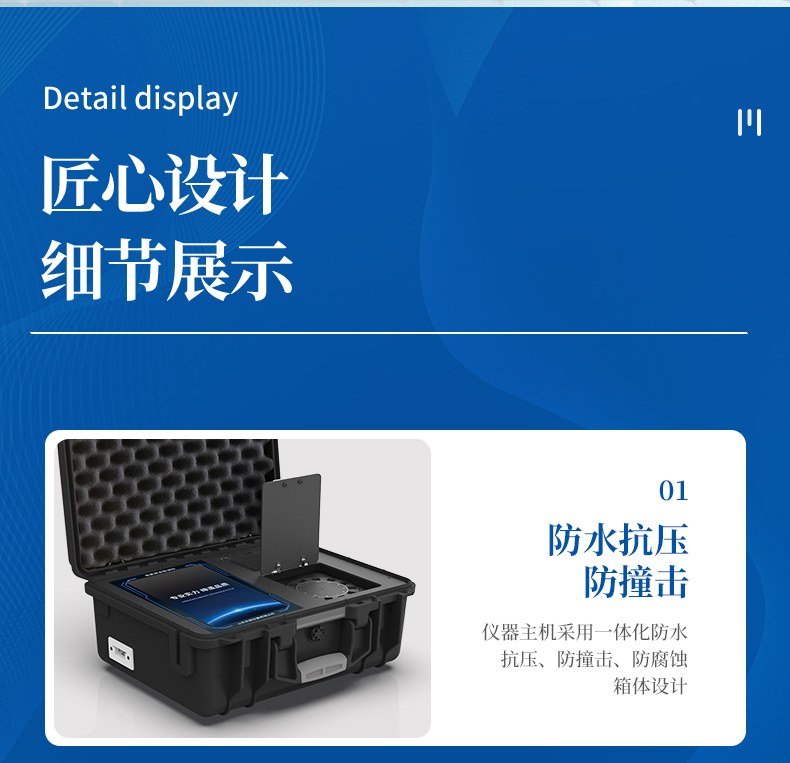 便携式肉类综合检测仪