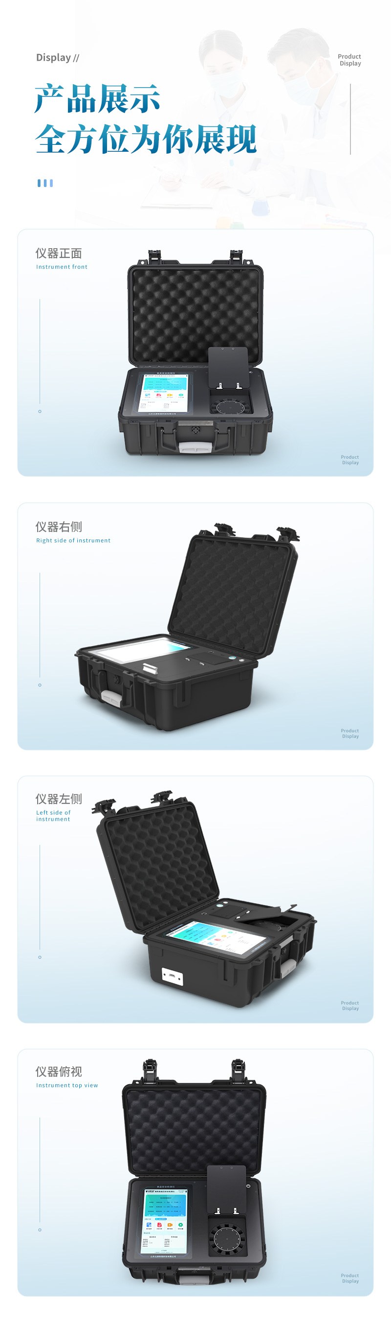 果蔬肉类检测仪
