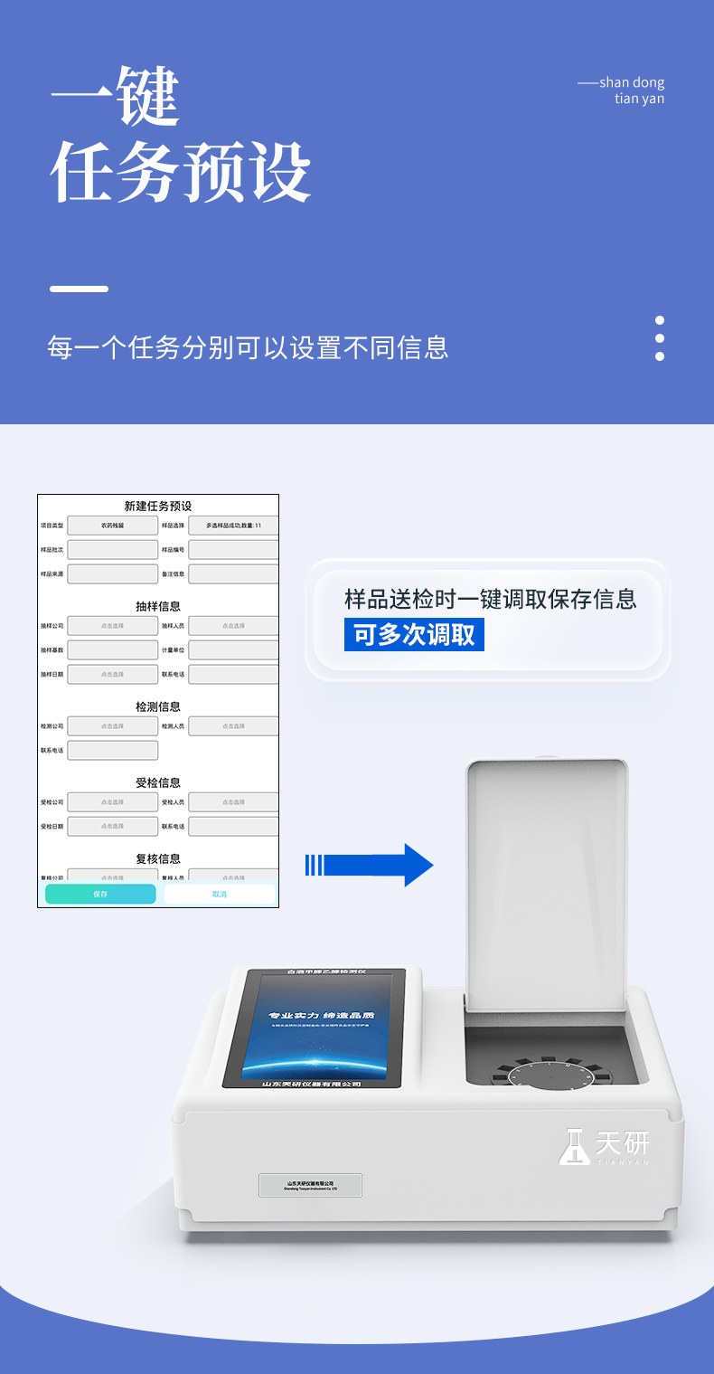 白酒甲醇乙醇检测仪