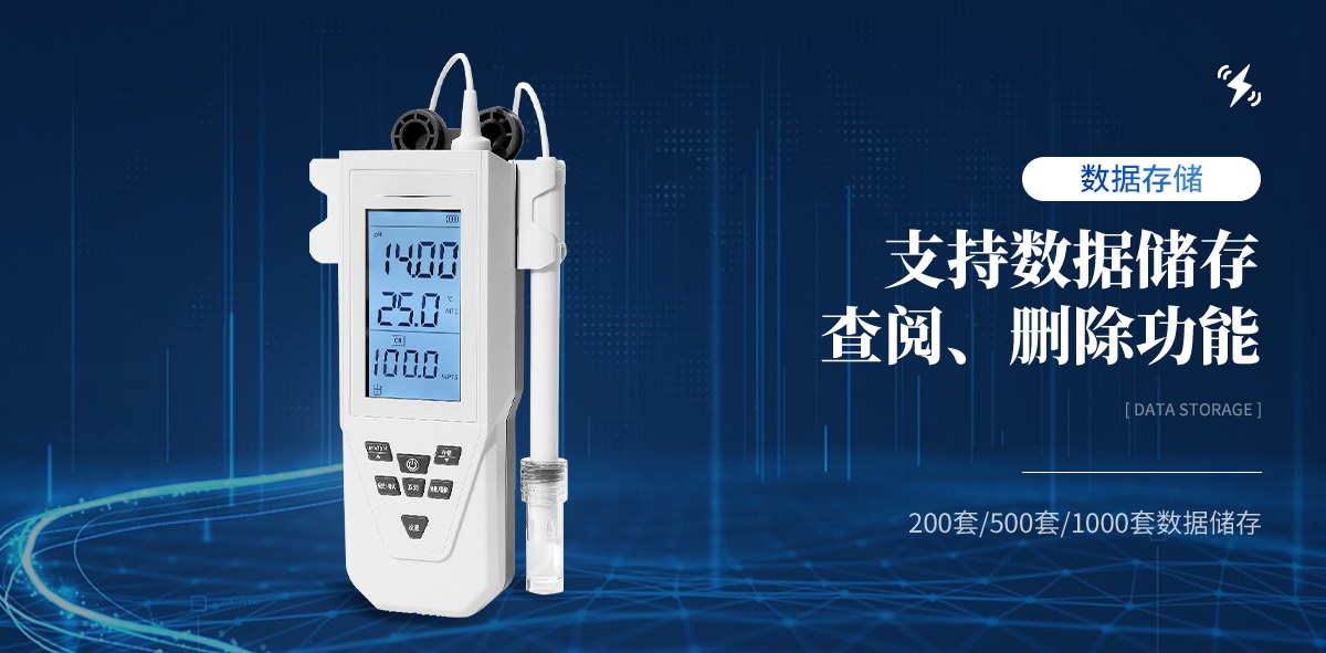 便携式酸度计（TY-XPH系列）