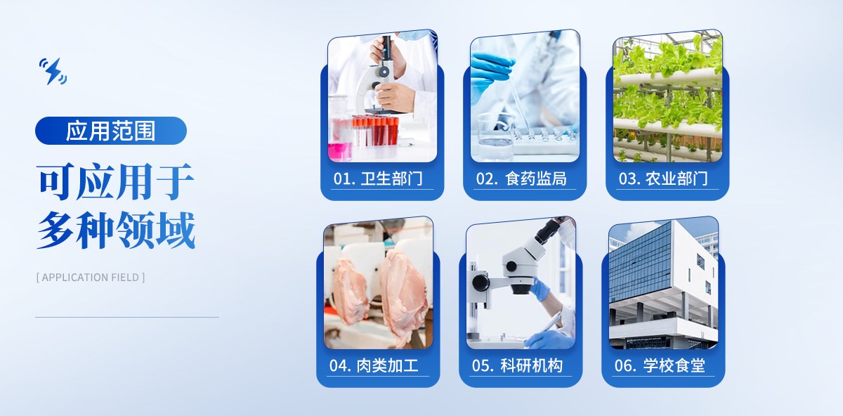 动物源性检测仪