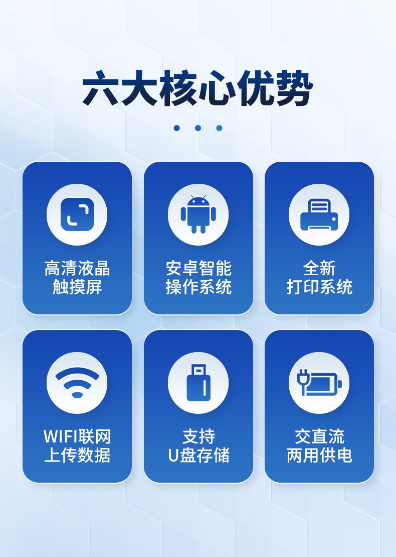 细菌病害肉检测仪