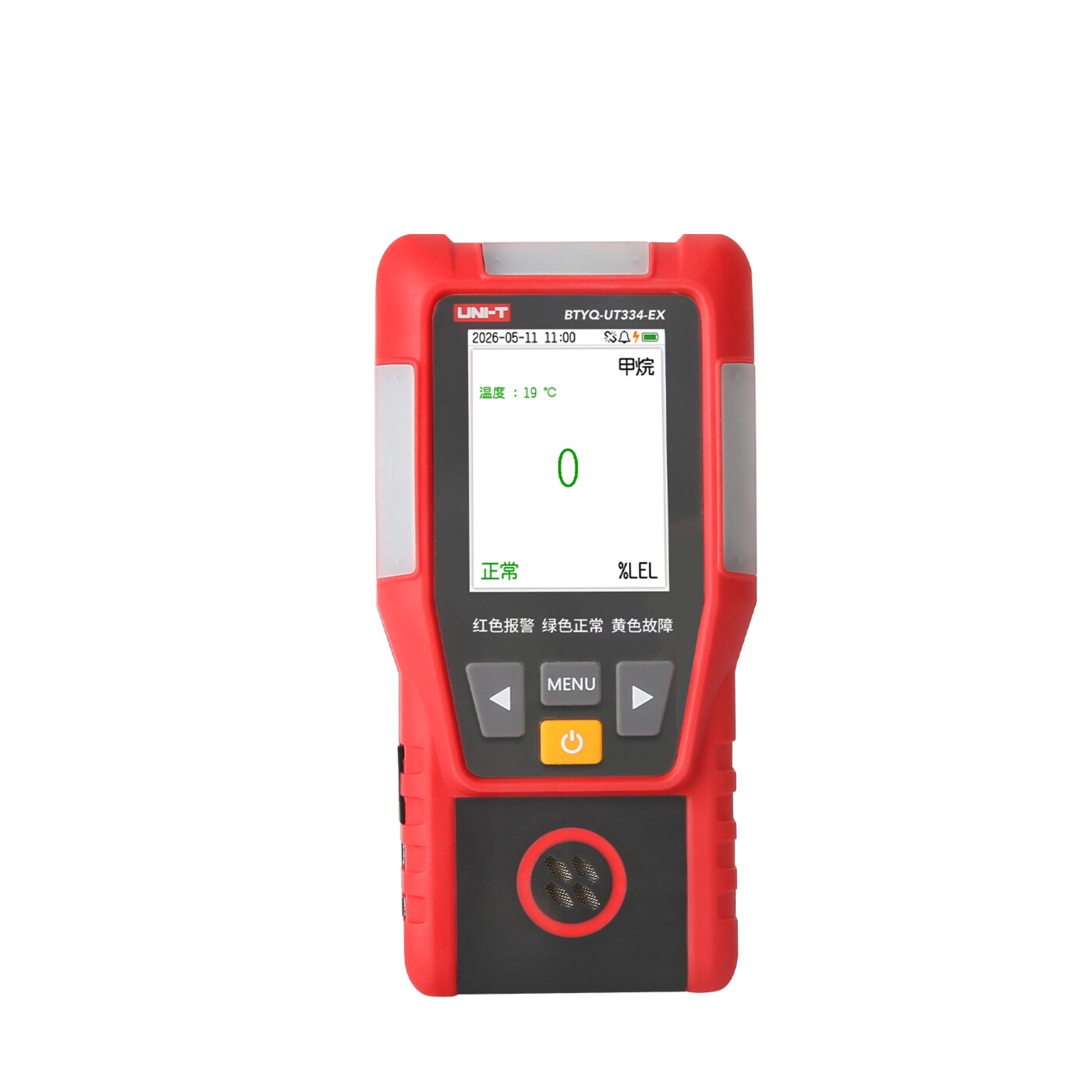 BTYQ-UT334-EX工业及商业用途便携式可燃气体探测器