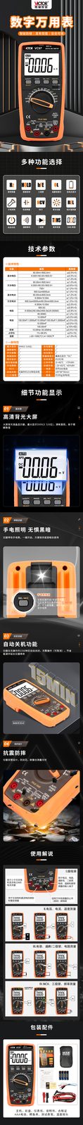 VC97 数字万用表2024款