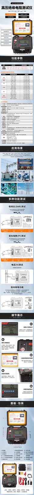 VICTOR 9500/9500B 高压绝缘电阻测试仪