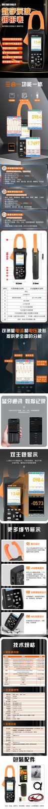 数字示波钳形表VICTOR 616E/616F