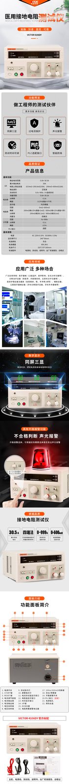 VICTOR 4106DY医用接地电阻测试仪