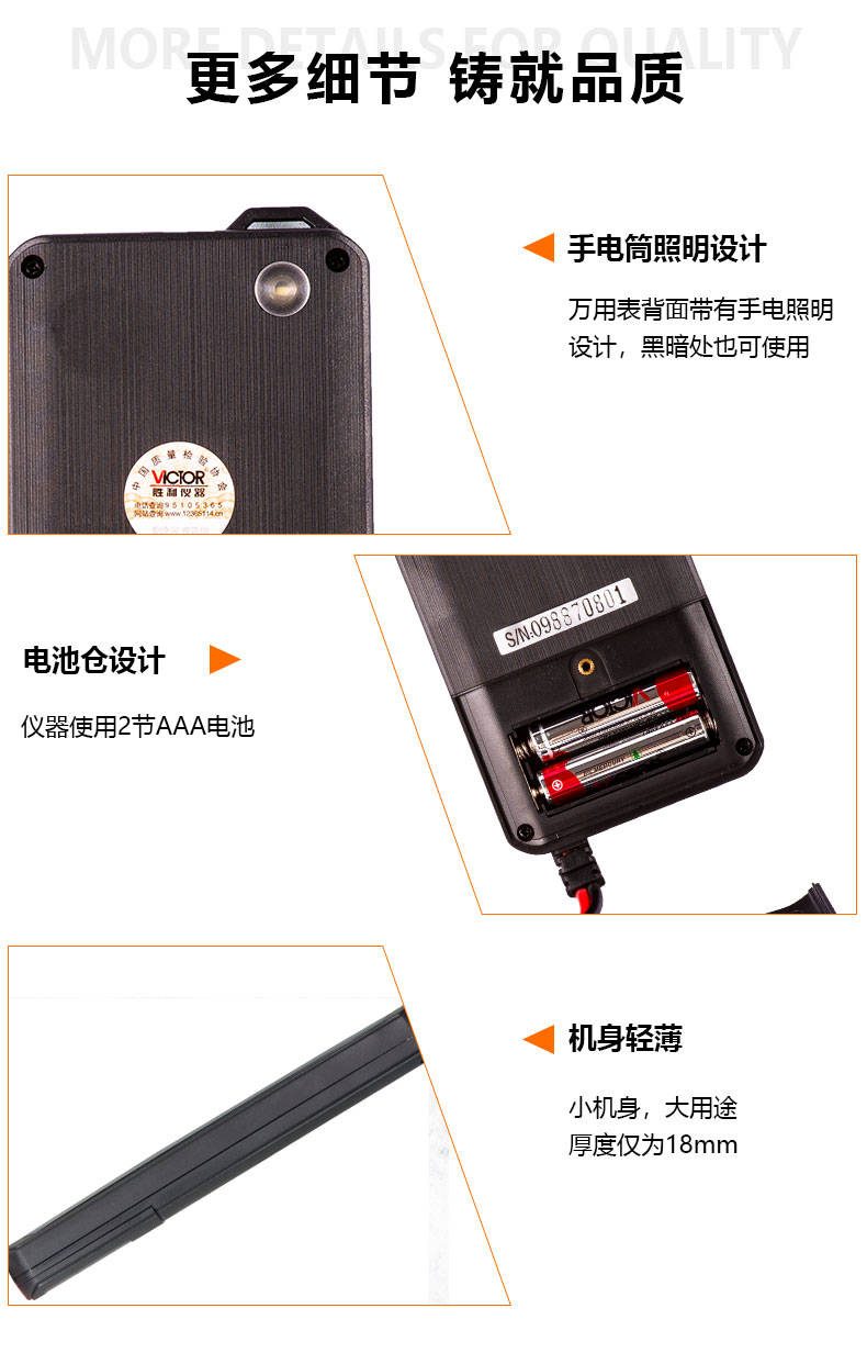 VICTOR 923A/923B小型万用表