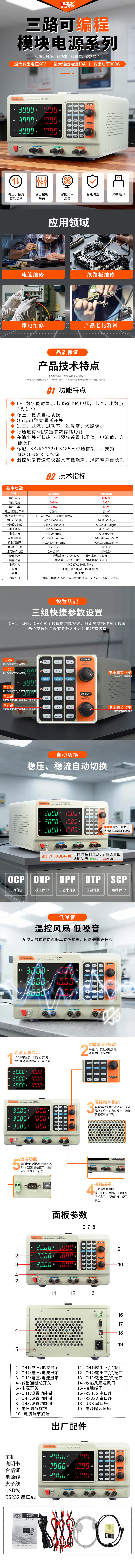VICTOR 33010AC/30605AC 三路可编程模块电源