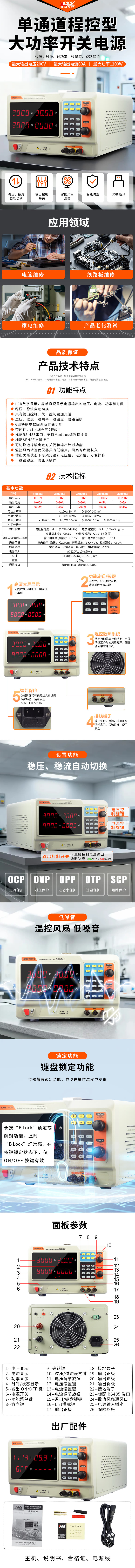 VICTOR 31560AC/ 33030AC/36020AC/31005AC/32005AC 开关型高精度台式可编程直流稳压电源
