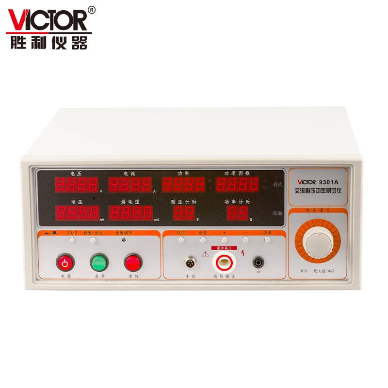 VICTOR 9301A/9301B交流耐压功率测试仪