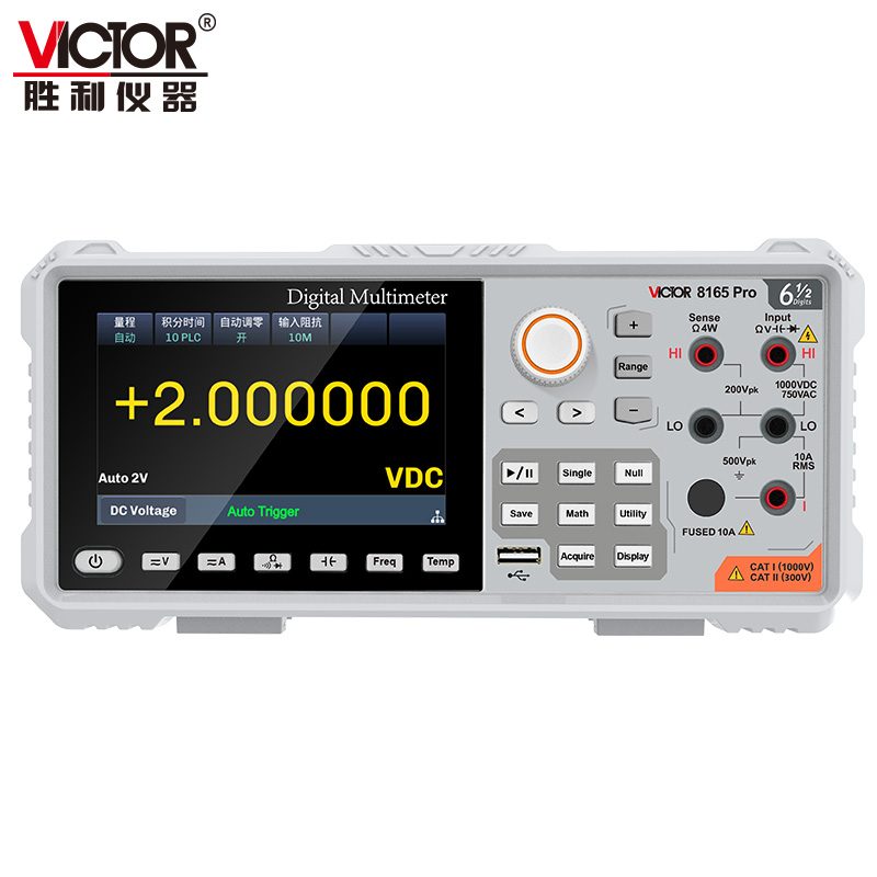 VICTOR 8165 Pro 高精度台式数字万用表