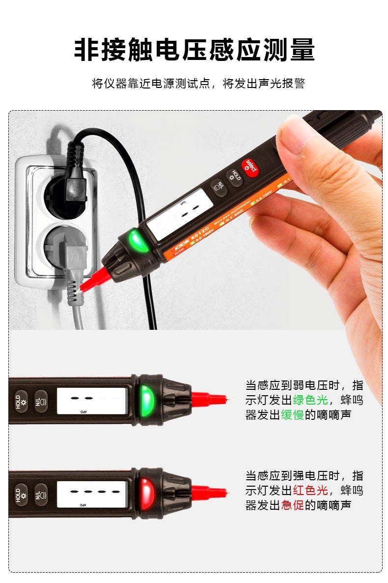 VICTOR 6012D 笔式万用表