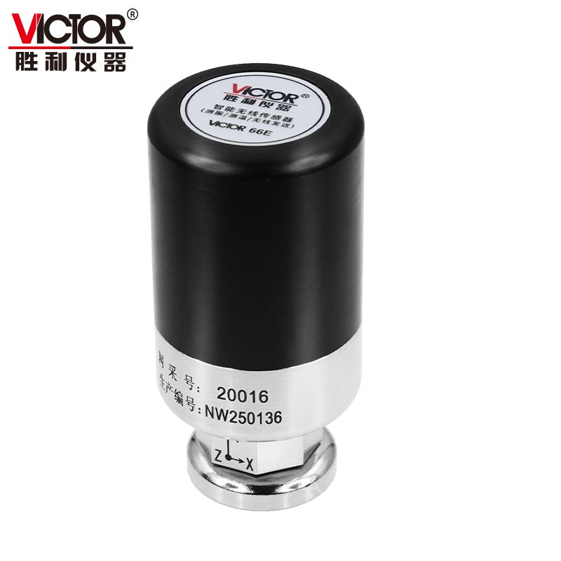 VICTOR 66E 智能无线传感器(测振/测温/无线发送)