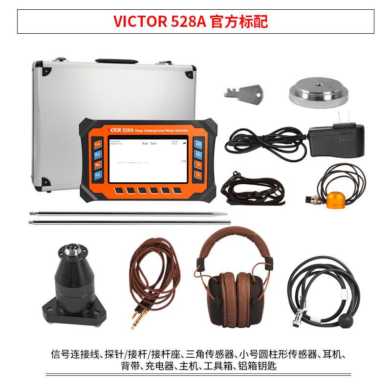 VICTOR 528A/538A管道漏水检测仪 图3