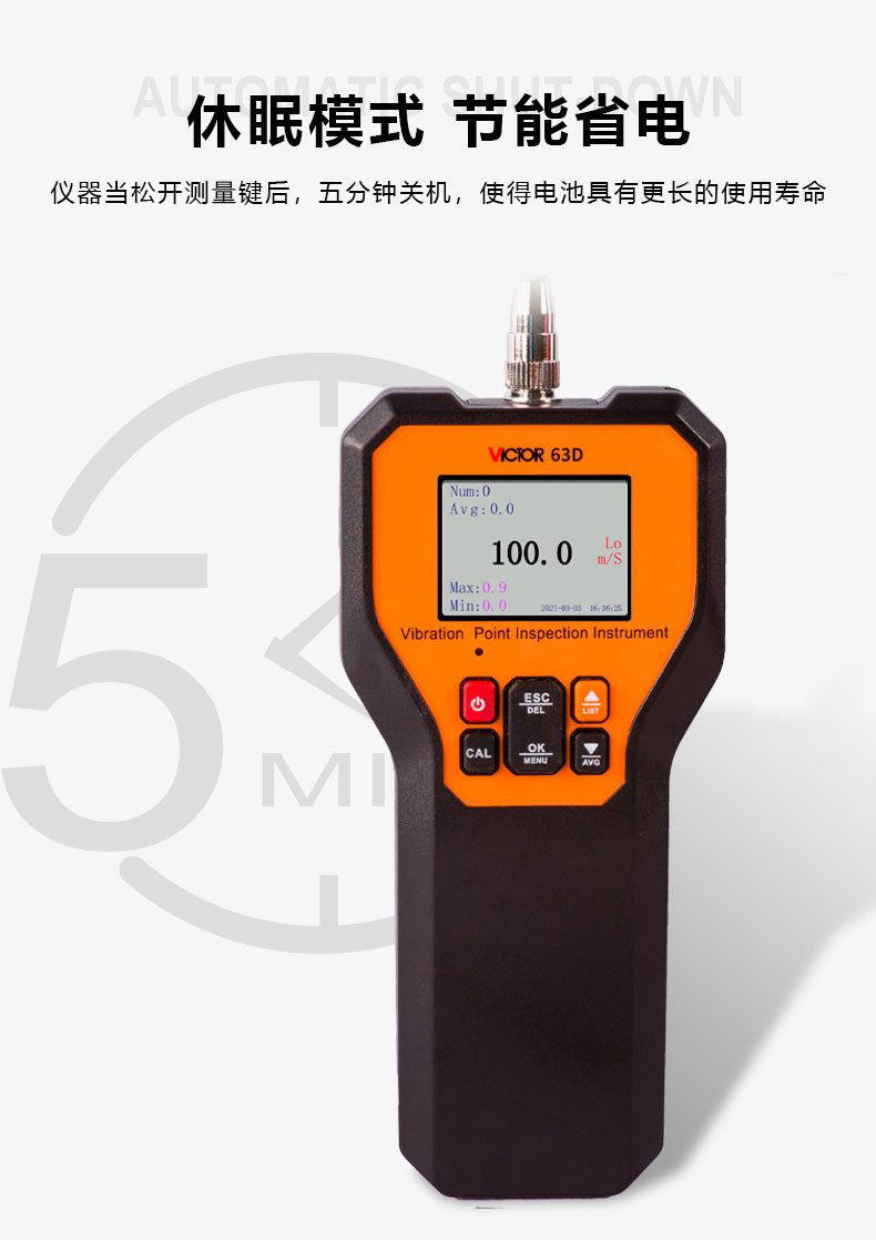 VICTOR 63D/63E测振仪 带通信