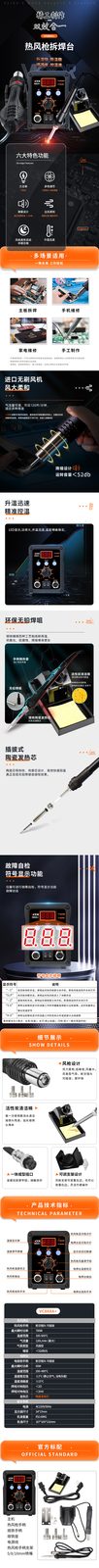 VICTOR 868A+ 智能热风拆焊台(2024款)