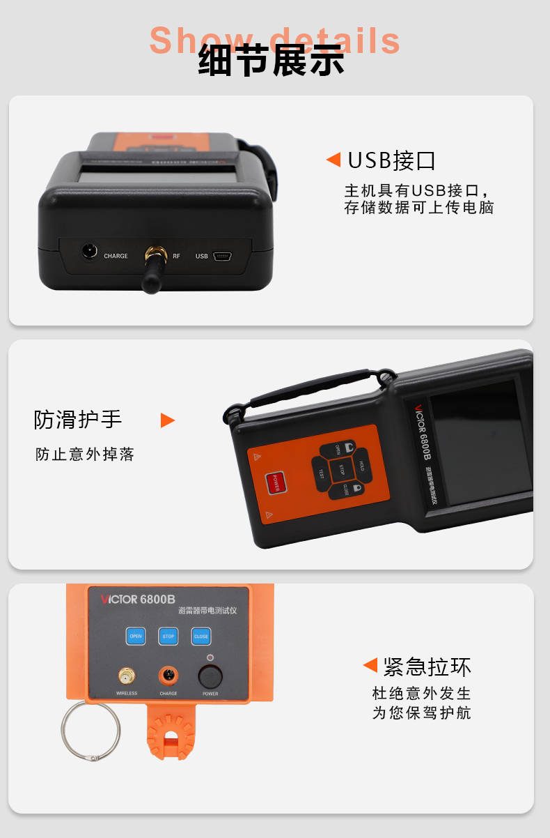 VICTOR 6800B氧化锌避雷器带电测试仪