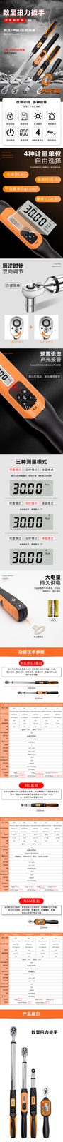 VICTOR NG-30C/NG-60C/NG-135C/NG-200C/NG-340C可换头扭力扳手