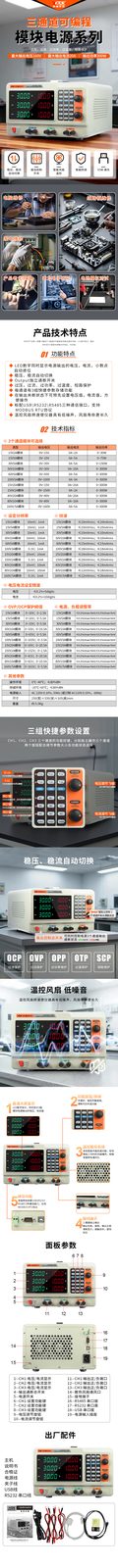 三通道可编程模块电源系列