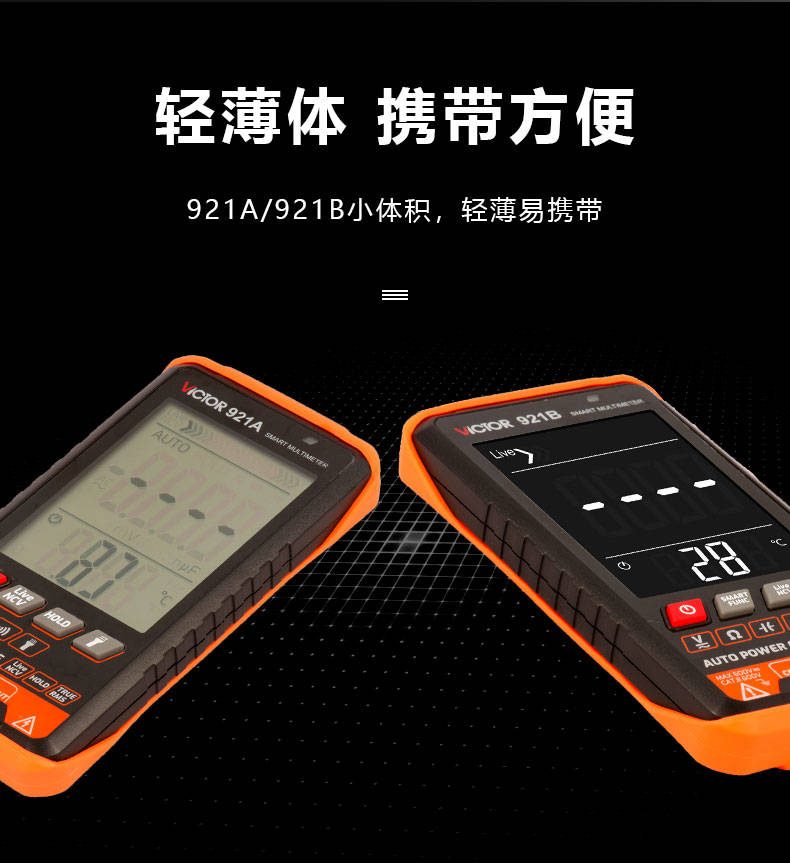 VICTOR 921B小型万用表