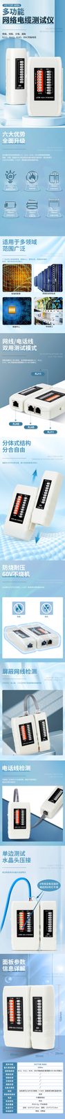 VICTOR 468A网线测试仪