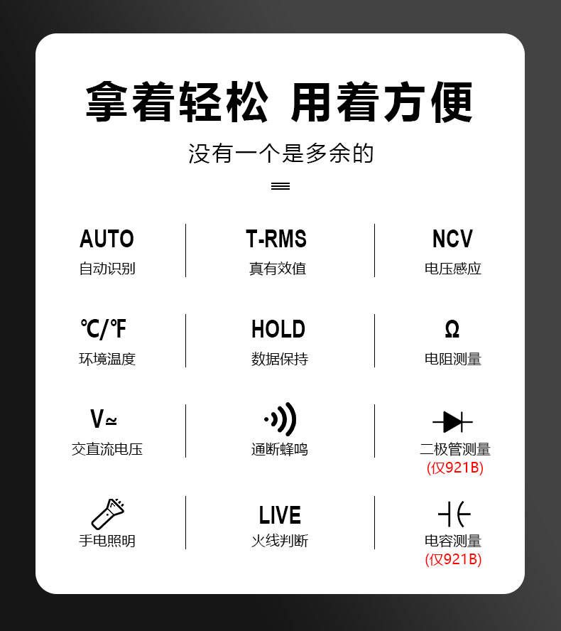 VICTOR 921B小型万用表