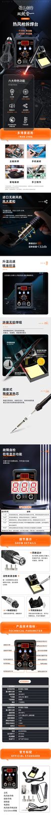 VICTOR 8586A智能热风拆焊台
