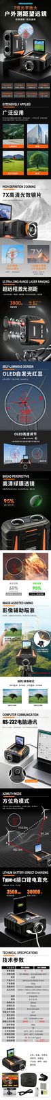 VICTOR 851-3000A/ 851-3000B 测距望远镜
