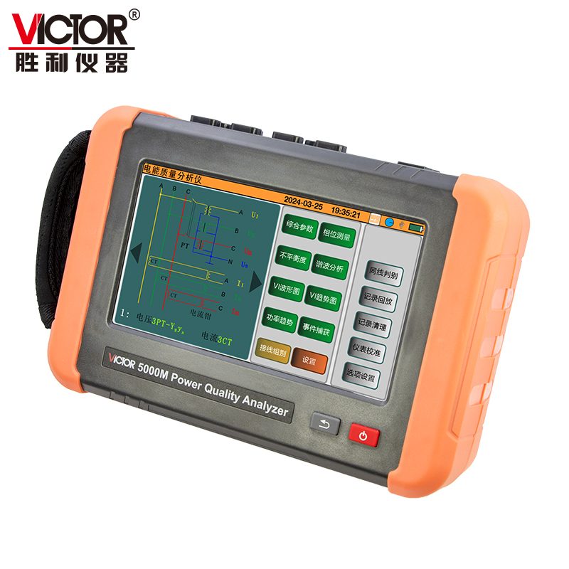 VICTOR 5000M电能质量分析仪 图2