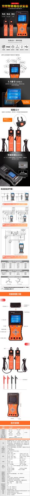 VICTOR 4200双钳智能相位伏安表