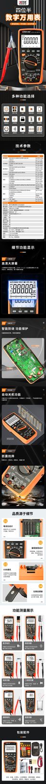 VICTOR 86E自动量程数字多用表（2024款）