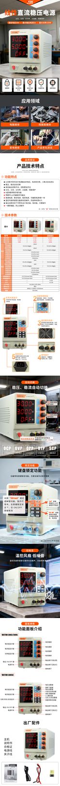 VICTOR 3003/3005/3005C 直流稳压电源(2025款)