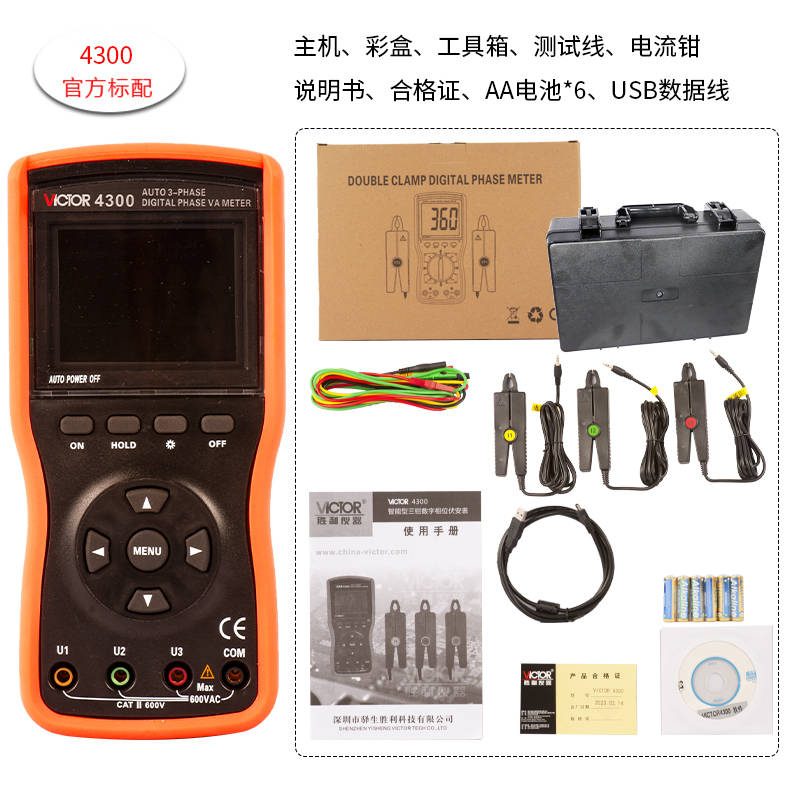 VICTOR 4300智能型三钳数字相位伏安表 图2